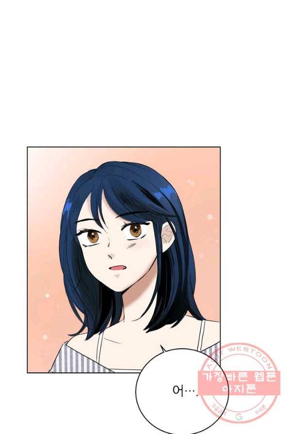 연습생 고영신 28화 5