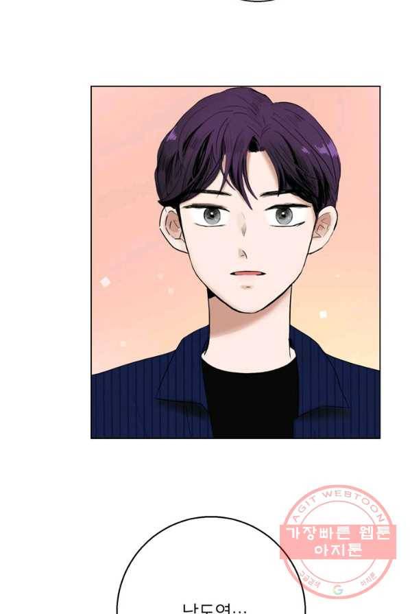 연습생 고영신 28화 6