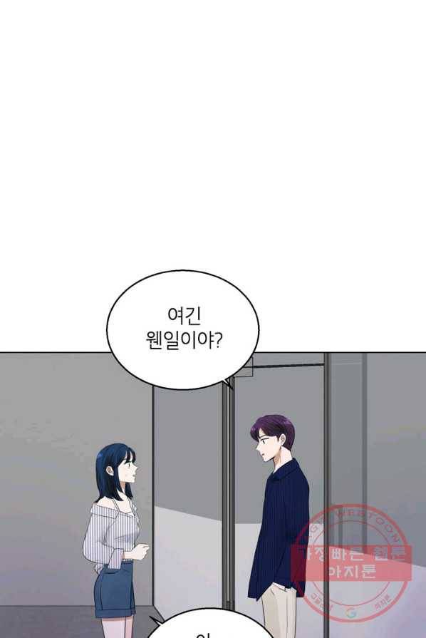 연습생 고영신 28화 8