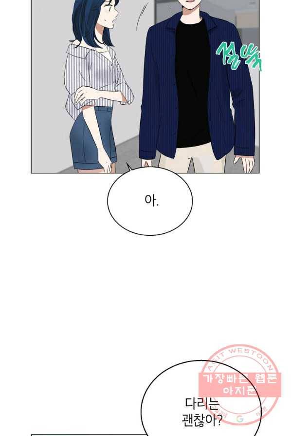 연습생 고영신 28화 11
