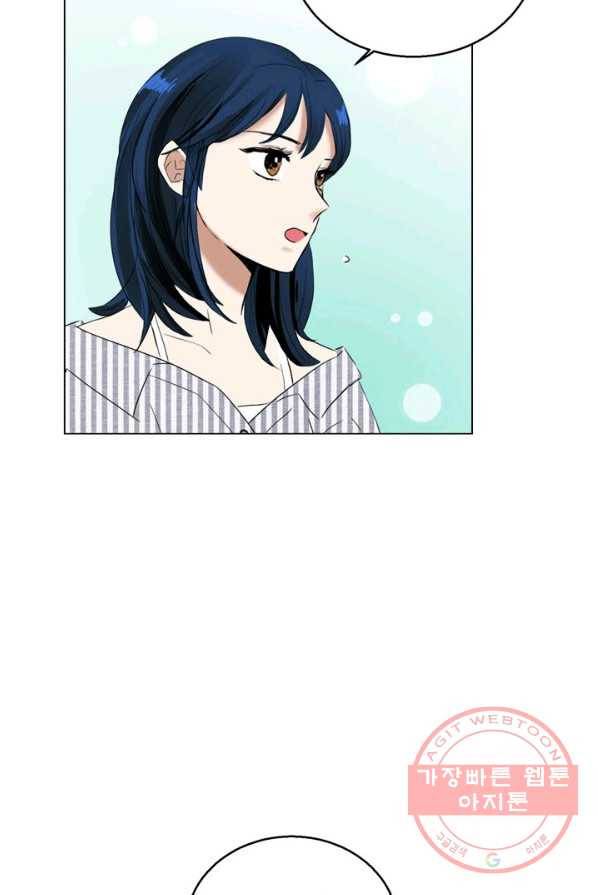 연습생 고영신 28화 12