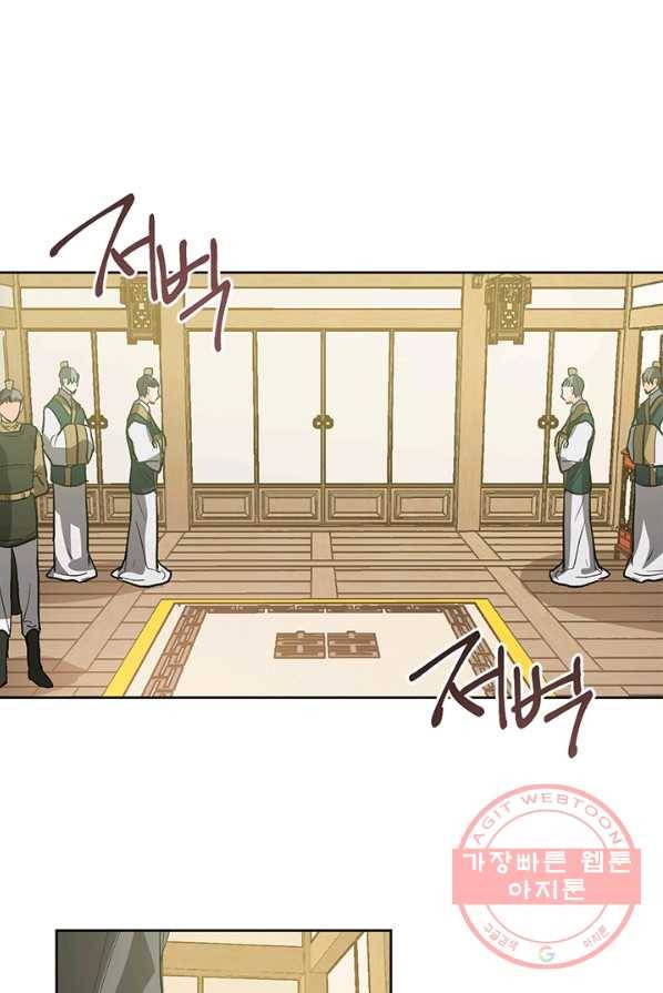 유리의 성 37화 1