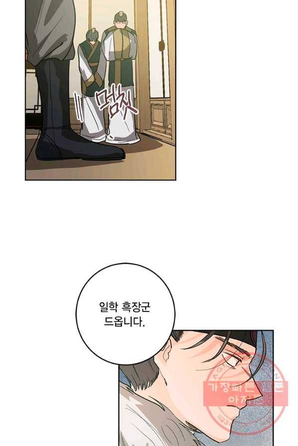 유리의 성 37화 2