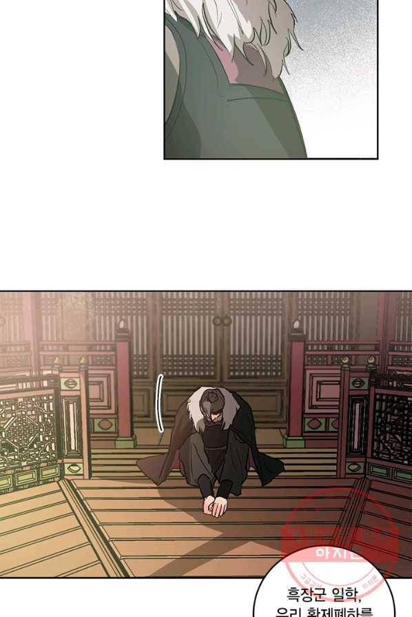 유리의 성 37화 3