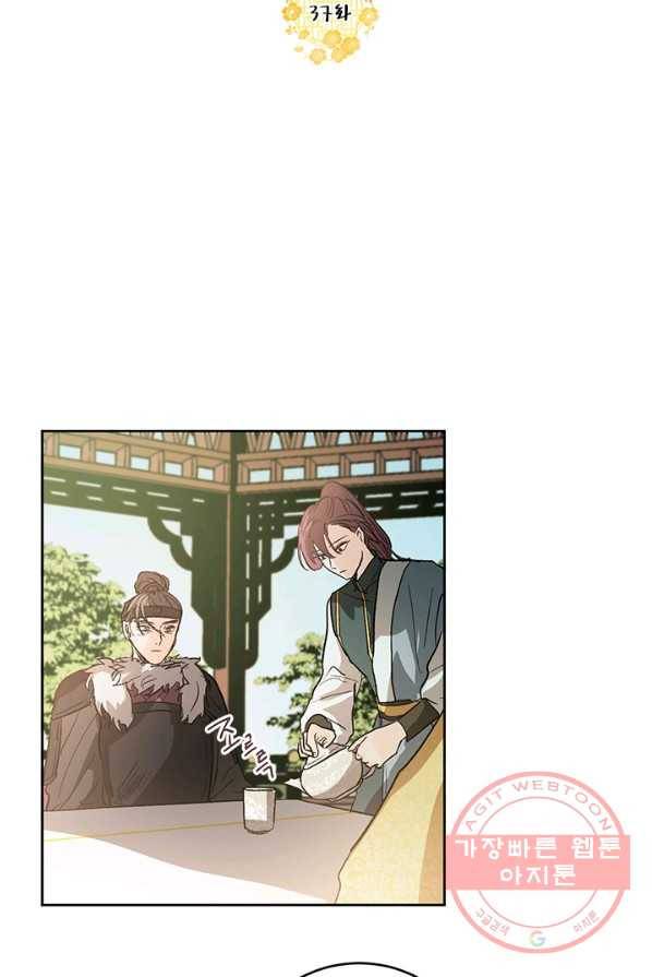 유리의 성 37화 6