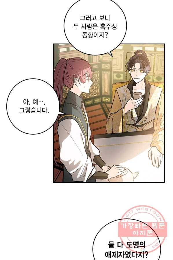 유리의 성 37화 7