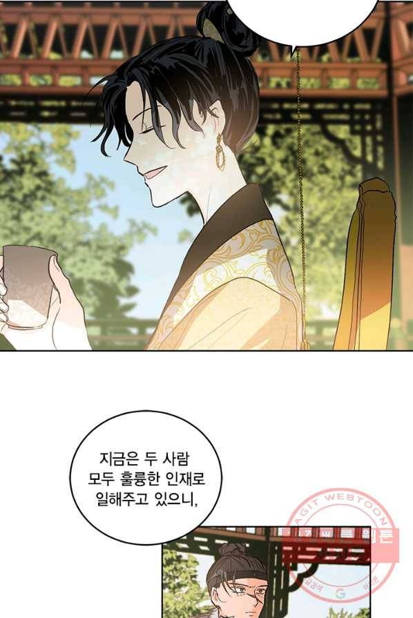 유리의 성 37화 8