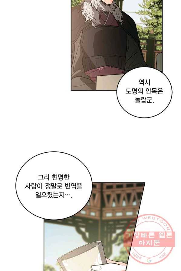 유리의 성 37화 9