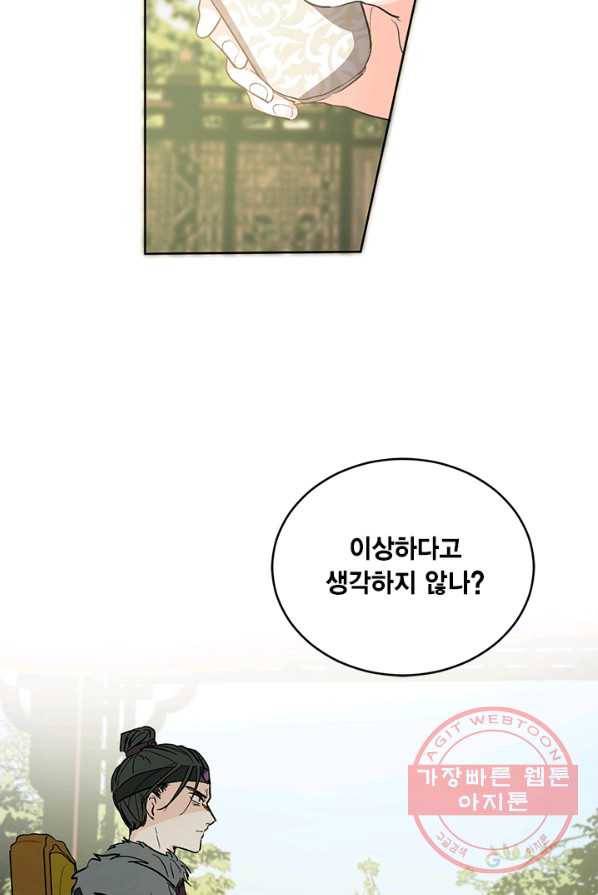 유리의 성 37화 10