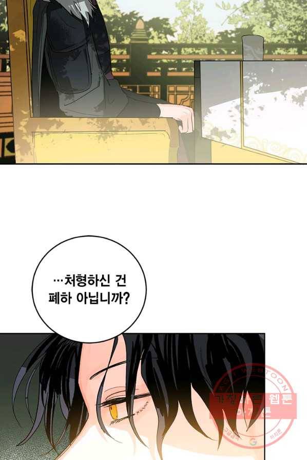 유리의 성 37화 11