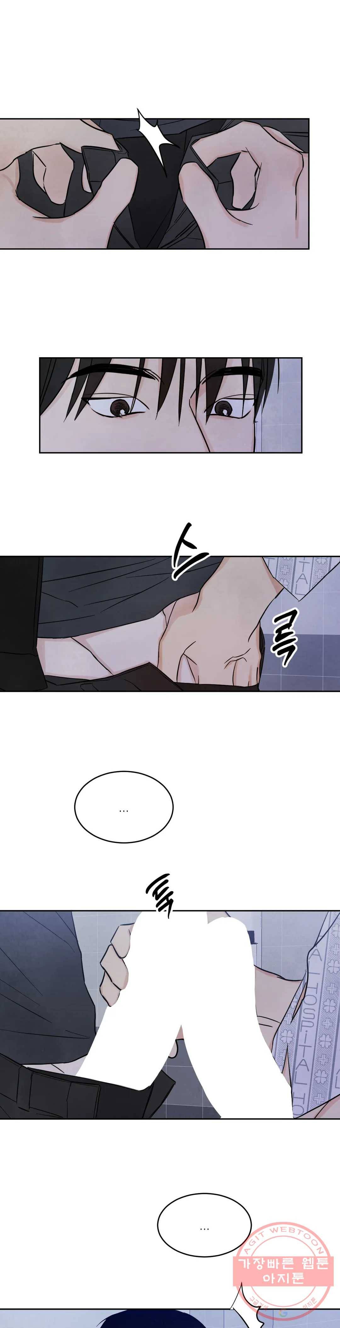 그놈은 공이었다 3화 3