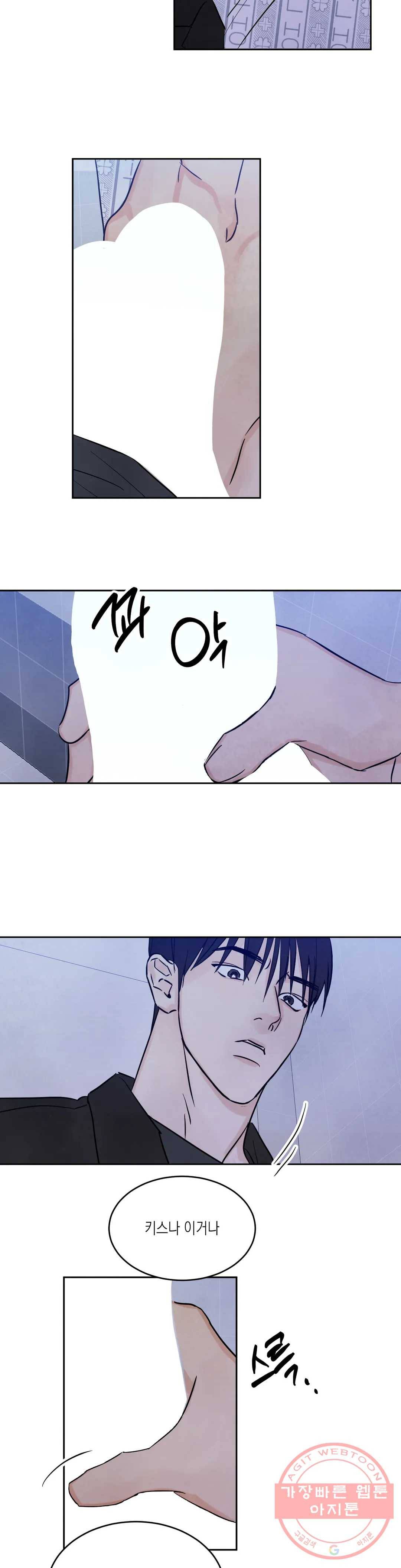 그놈은 공이었다 3화 6
