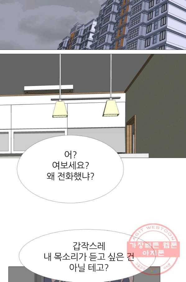 고교최강 19화 9