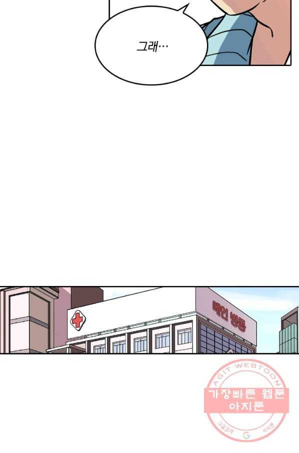귀신을 쫓는 사나이 65화 3