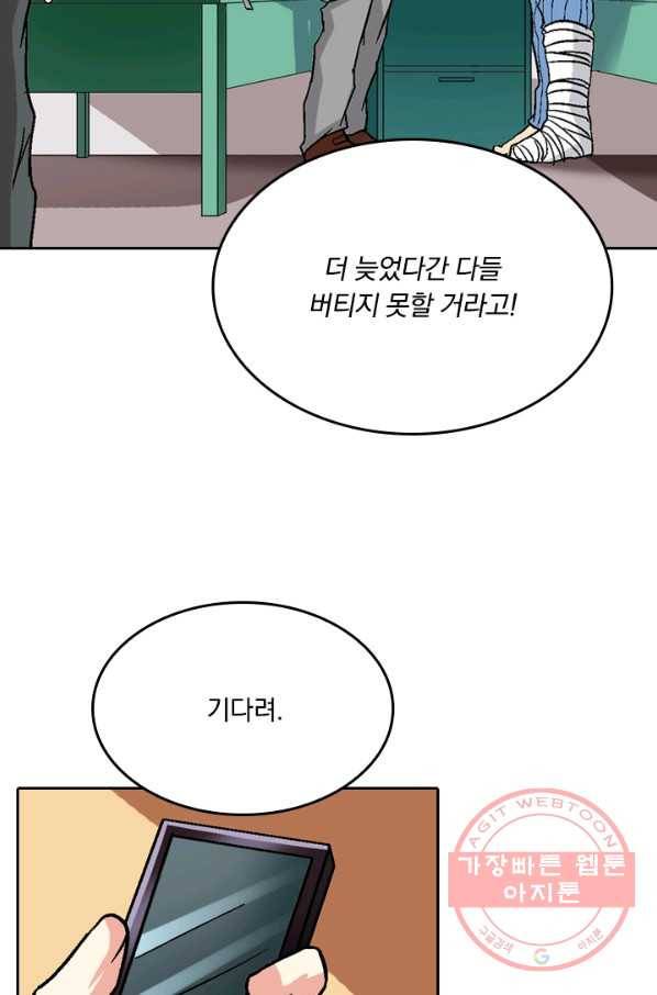 귀신을 쫓는 사나이 65화 6