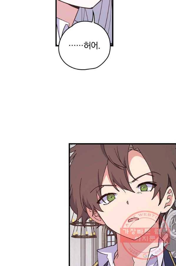 이그레트 3화 2