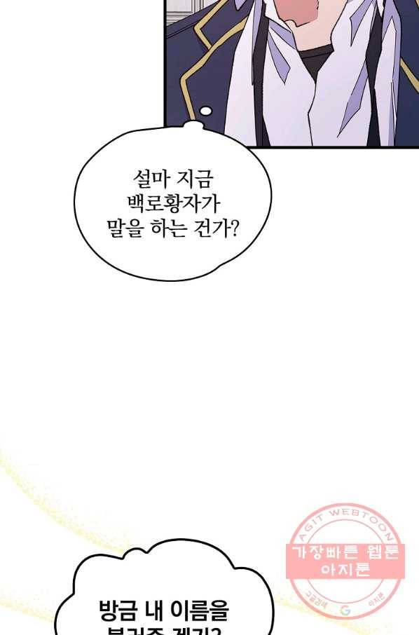 이그레트 3화 3