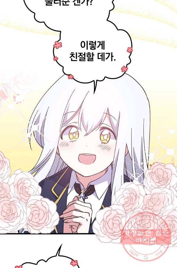 이그레트 3화 4