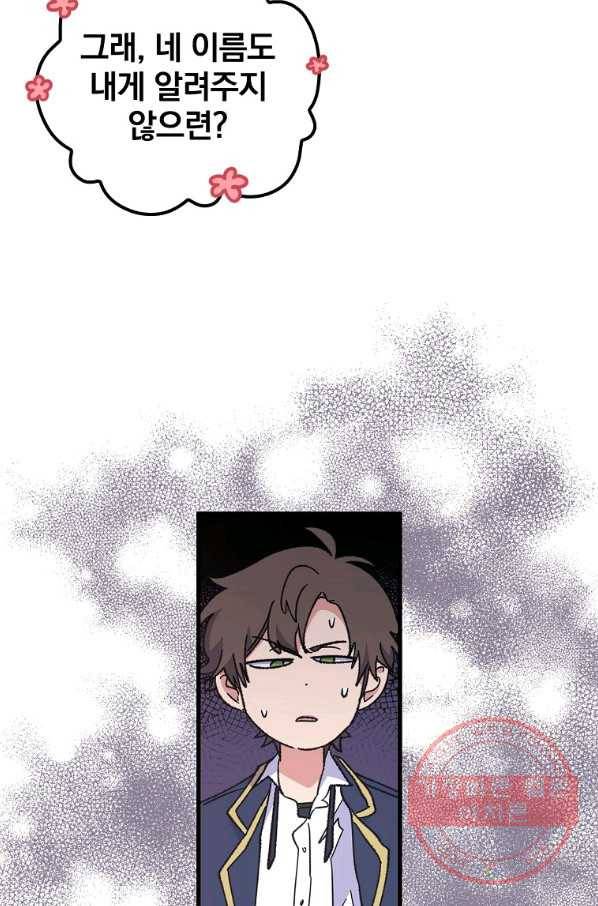 이그레트 3화 5