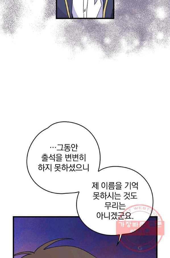 이그레트 3화 6