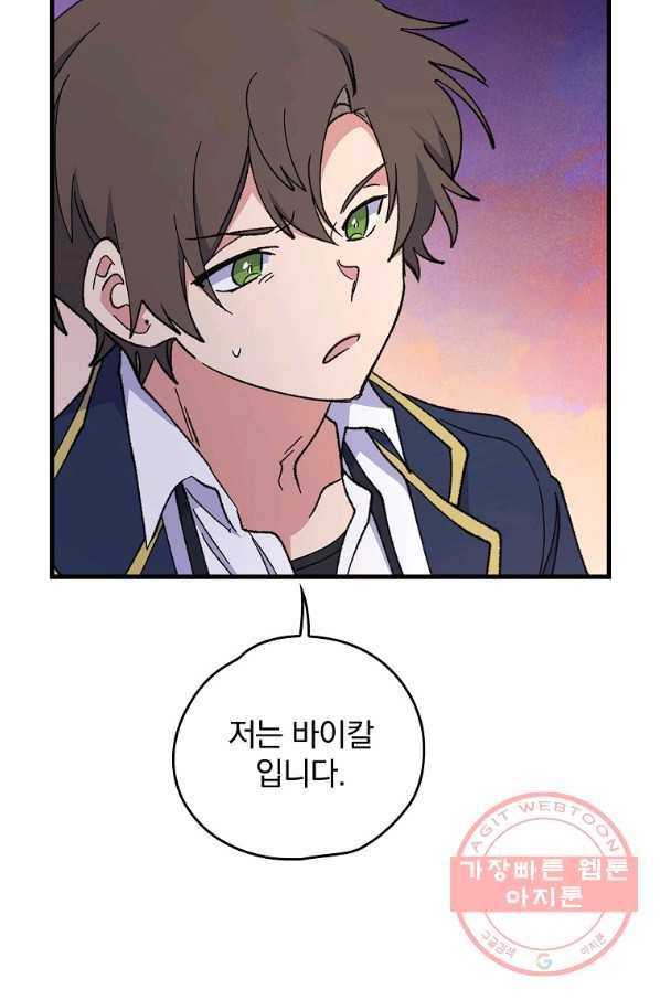 이그레트 3화 7