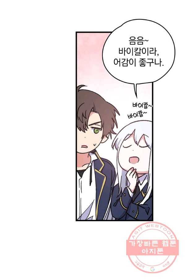 이그레트 3화 8