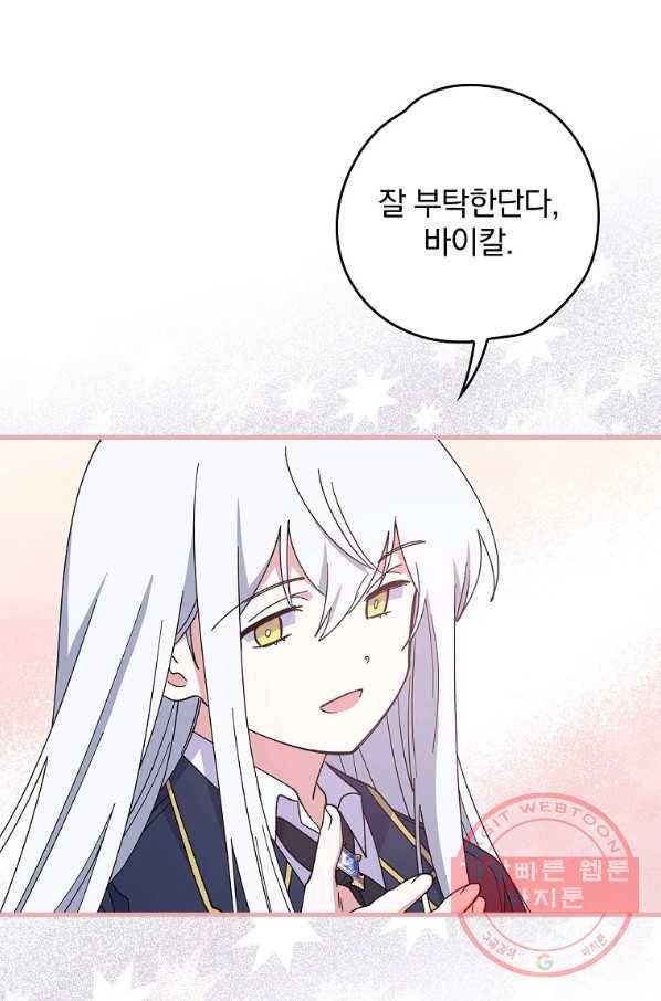 이그레트 3화 9