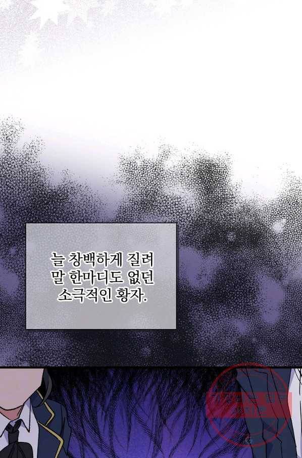 이그레트 3화 10