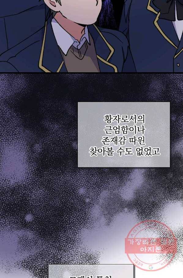 이그레트 3화 12