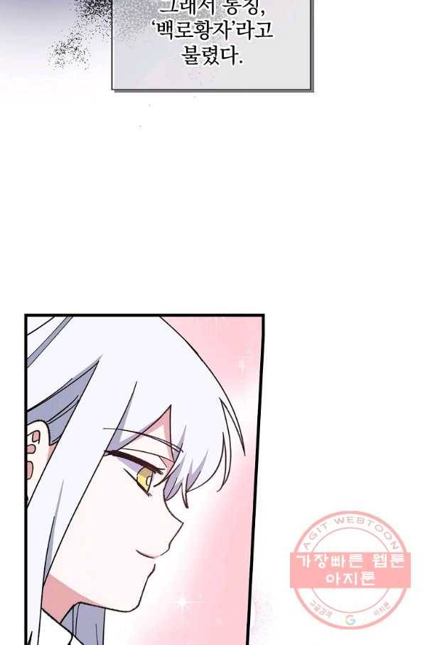 이그레트 3화 13