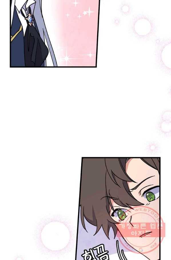 이그레트 3화 14