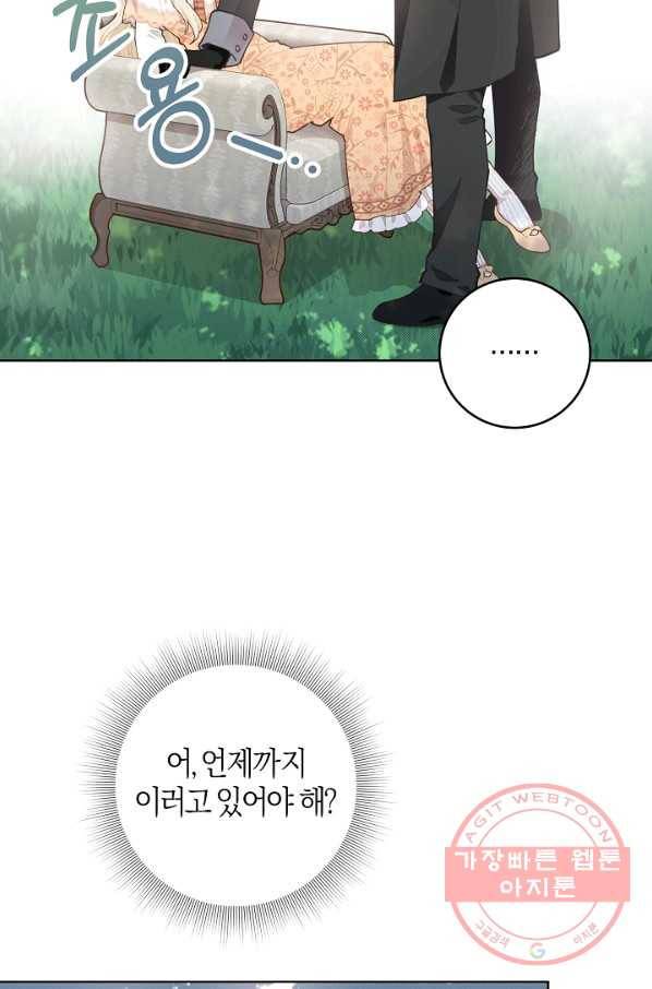 건강이 없습니다 10화 4