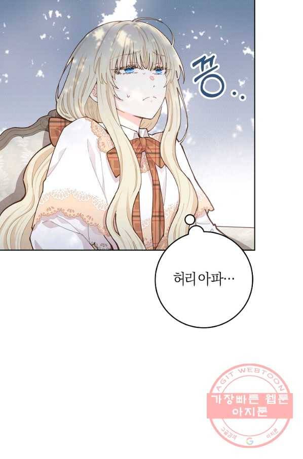건강이 없습니다 10화 5