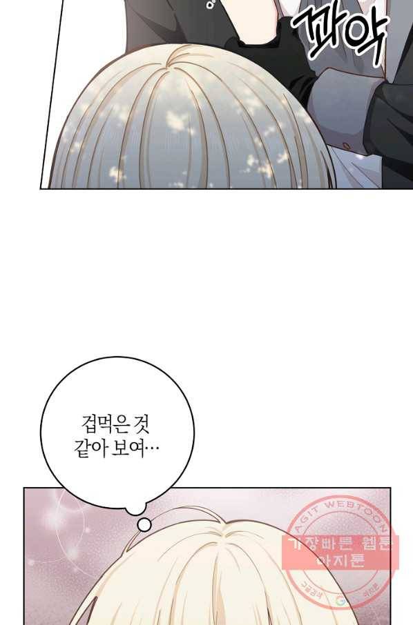 건강이 없습니다 10화 9