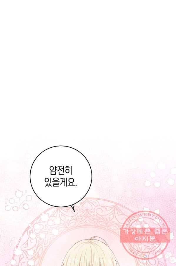 건강이 없습니다 10화 12