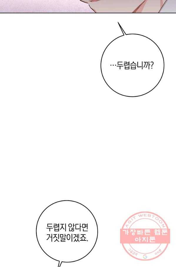 건강이 없습니다 10화 18