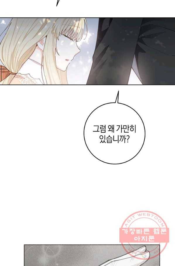 건강이 없습니다 10화 19