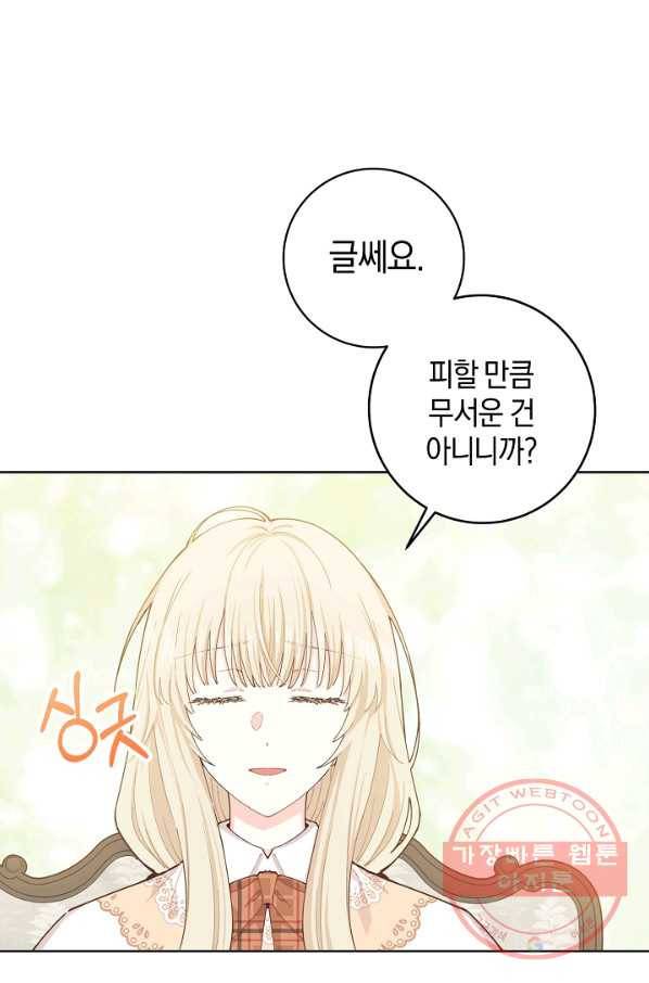 건강이 없습니다 10화 21