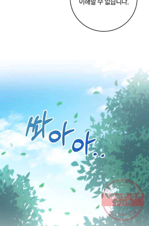 건강이 없습니다 10화 23