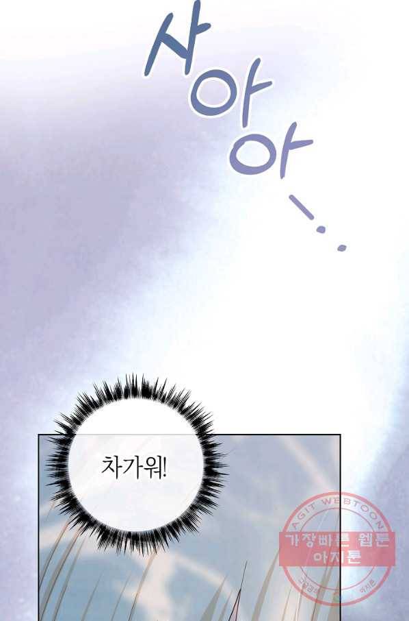 건강이 없습니다 10화 27