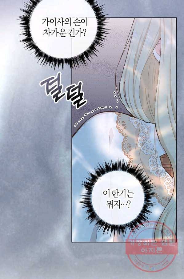 건강이 없습니다 10화 29