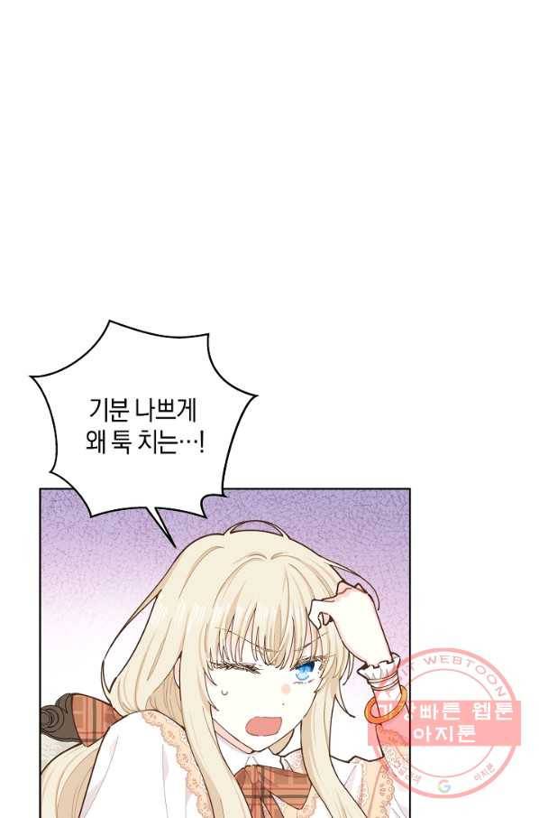 건강이 없습니다 10화 35