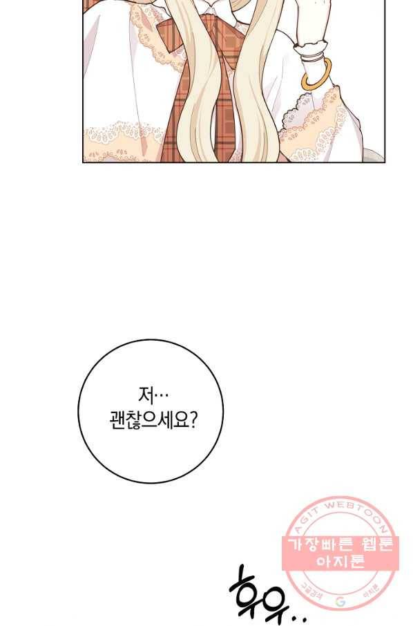 건강이 없습니다 10화 37