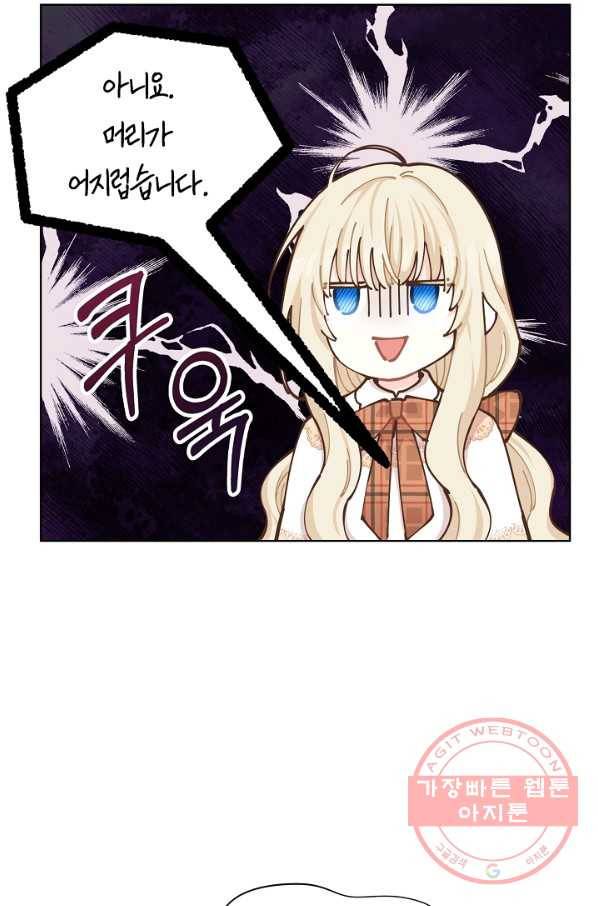 건강이 없습니다 10화 40