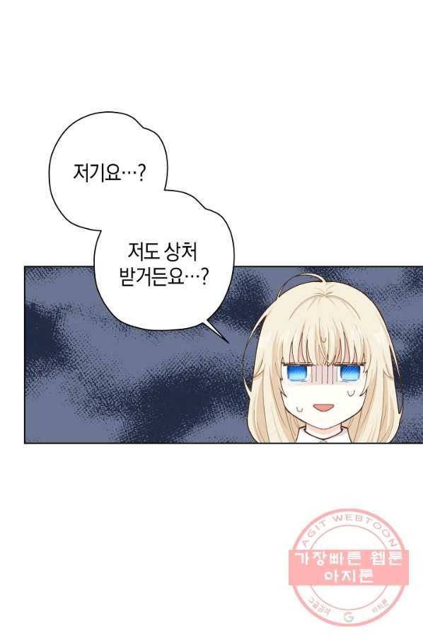 건강이 없습니다 10화 42