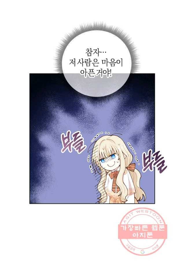 건강이 없습니다 10화 43