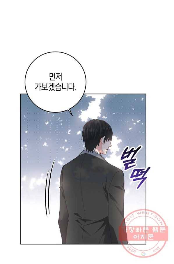 건강이 없습니다 10화 44