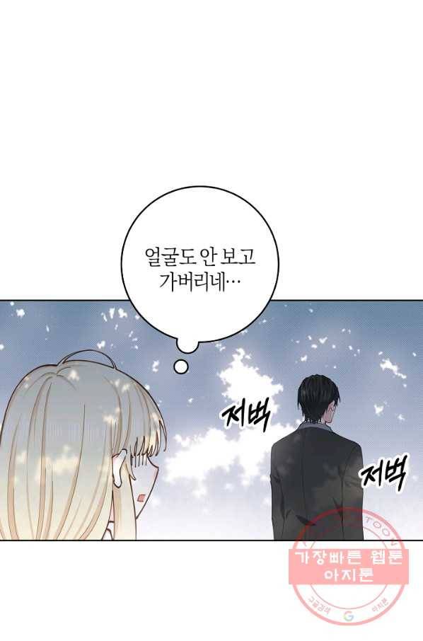 건강이 없습니다 10화 45