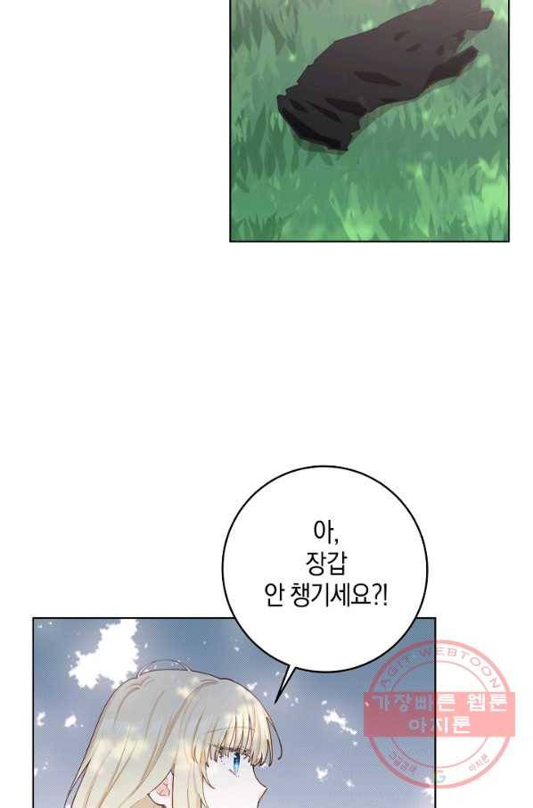 건강이 없습니다 10화 47