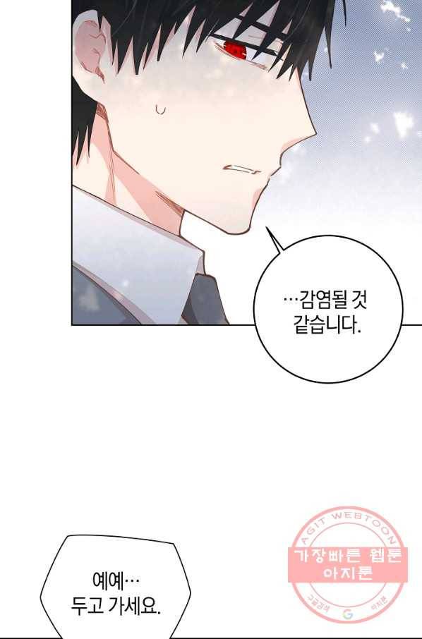 건강이 없습니다 10화 49